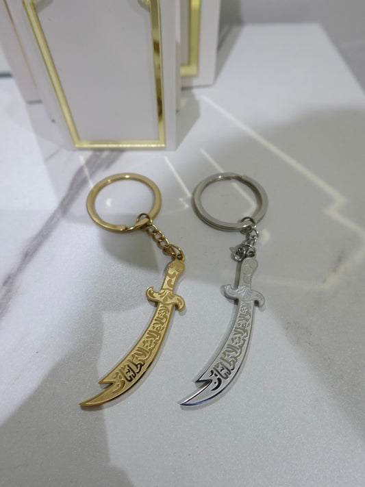 Zulfiqar Sword Key Chain